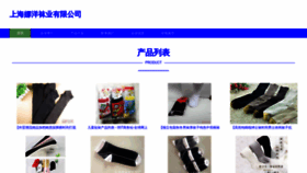 What Fulishf.cn website looks like in 2024 