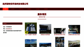 What Fulinot.cn website looks like in 2024 