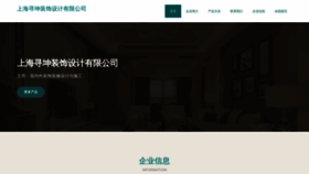What Fsdwrew.cn website looks like in 2024 