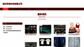 What Fcgctw.cn website looks like in 2024 