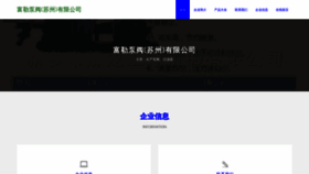 What Fulilfn.cn website looks like in 2024 