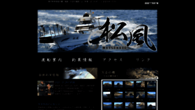 What Fishing-matsukaze.net website looks like in 2024 