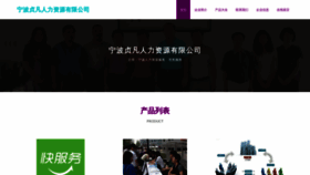 What Fulidnj.cn website looks like in 2024 