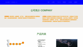 What Fuzhohuaqinggongmao.com website looks like in 2024 