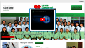 What Familymedcenter.kz website looked like in 2024 (1 year ago)