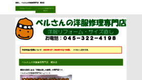 What Fukunaosi.com website looks like in 2024 