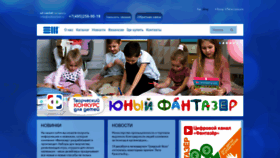 What Fantasier.ru website looks like in 2024 