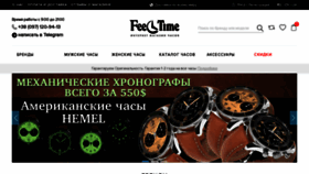 What Feeltime.com.ua website looks like in 2024 