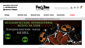 What Feeltime.com.ua website looked like in 2024 (1 year ago)