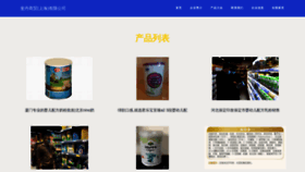 What Fqttcdn.cn website looks like in 2024 