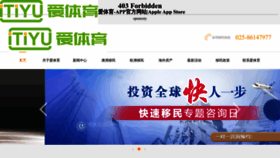 What Fztianchang.com website looks like in 2024 