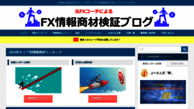 What Fx-winwin.com website looks like in 2024 
