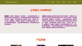 What Fuliosu.cn website looks like in 2024 