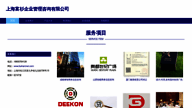 What Fushanmen.com website looks like in 2024 