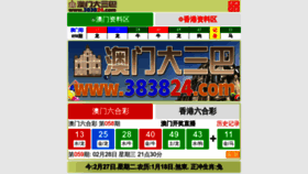 What Fuyun3.com website looks like in 2024 