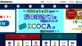 What Fukutetsu.jp website looks like in 2024 