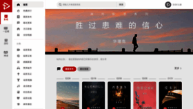 What Fuyin.tv website looked like in 2024 (1 year ago)