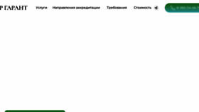 What Fkr-accreditation.ru website looks like in 2024 