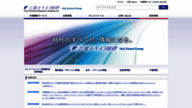 What Fcr.co.jp website looks like in 2024 