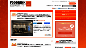 What Foodrink.co.jp website looks like in 2024 