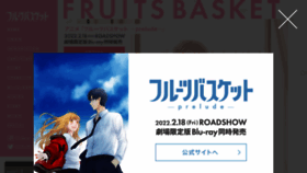 What Fruba.jp website looks like in 2024 
