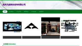 What Fannishangwu.com website looks like in 2024 
