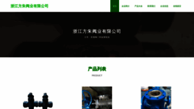 What Fangzhuanjia123.com website looks like in 2024 