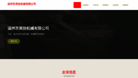 What Faqiyinshi.com website looks like in 2024 