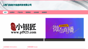 What Feilvbinfang.com website looks like in 2024 