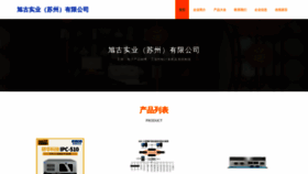 What Foxgu.com website looks like in 2024 