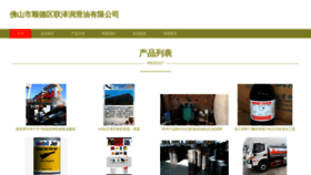What Fslizhuo.com website looks like in 2024 