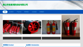 What Fsqiangxiao.com website looks like in 2024 