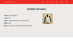 What Fuzhouyzt.com website looks like in 2024 