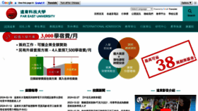 What Feu.edu.tw website looked like in 2024 (1 year ago)