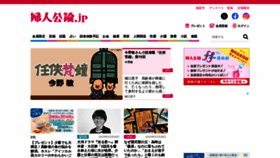 What Fujinkoron.jp website looks like in 2024 