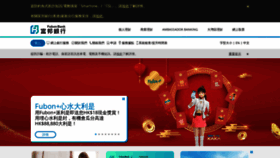 What Fubonbank.com.hk website looks like in 2024 