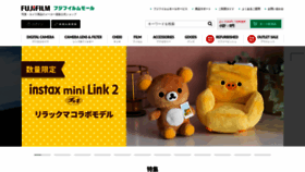 What Fujifilmmall.jp website looks like in 2024 