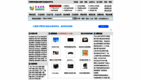 What Fwol.cn website looks like in 2024 
