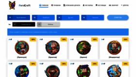 What Forscraft.net website looked like in 2024 (1 year ago)
