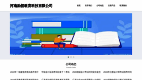What Fagao.net.cn website looks like in 2024 
