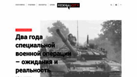What Federalcity.ru website looks like in 2024 