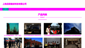 What Fuliwcr.cn website looks like in 2024 
