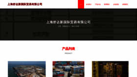 What Fulivxc.cn website looks like in 2024 