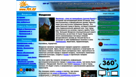 What Feo.ru website looked like in 2024 (1 year ago)