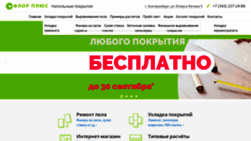 What Floorplus.ru website looks like in 2024 