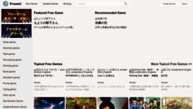 What Freem.ne.jp website looks like in 2024 
