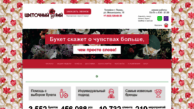 What Floralparadise.ru website looks like in 2024 