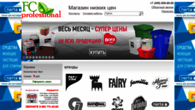What Foodcity-pro.ru website looks like in 2024 