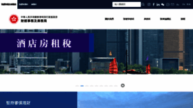 What Fstb.gov.hk website looks like in 2024 