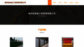 What Fagezizhi.com website looks like in 2024 